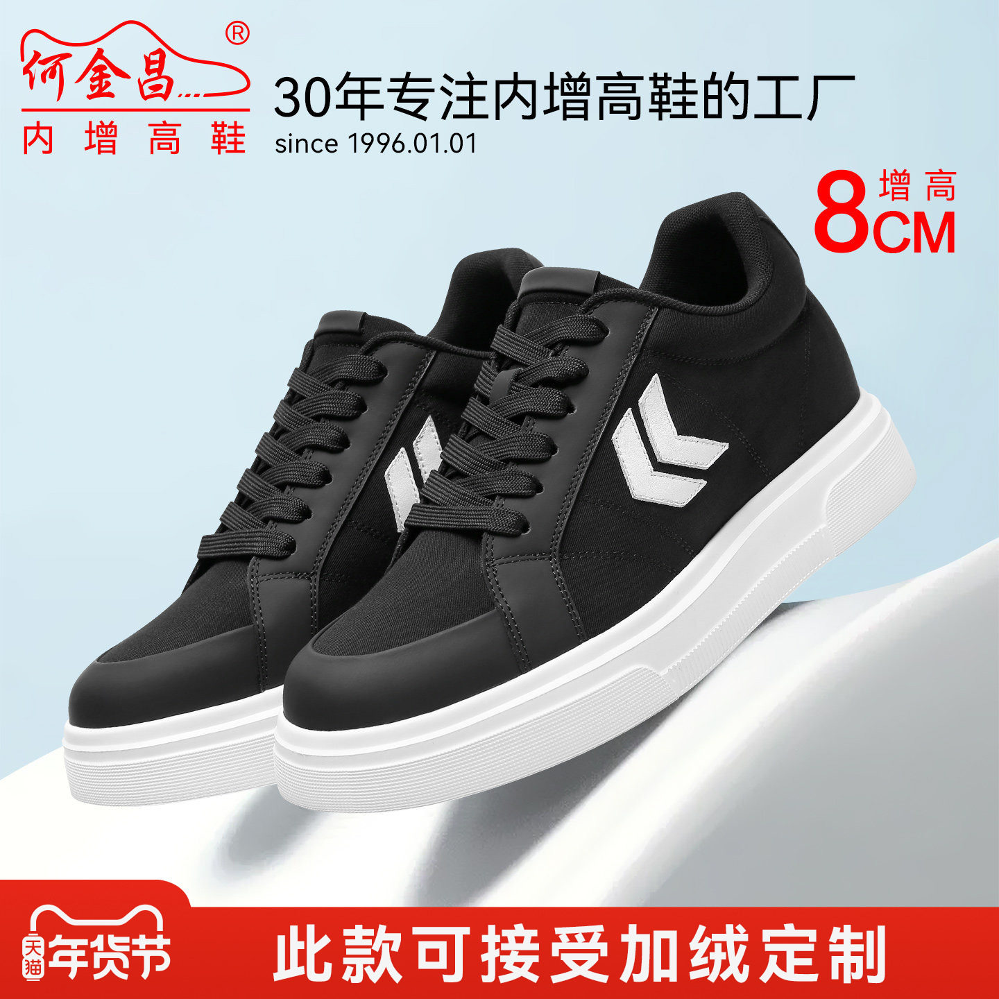 何金昌男鞋秋季新款厚底增高帆布鞋男8CM轻便时尚板鞋通勤休闲鞋