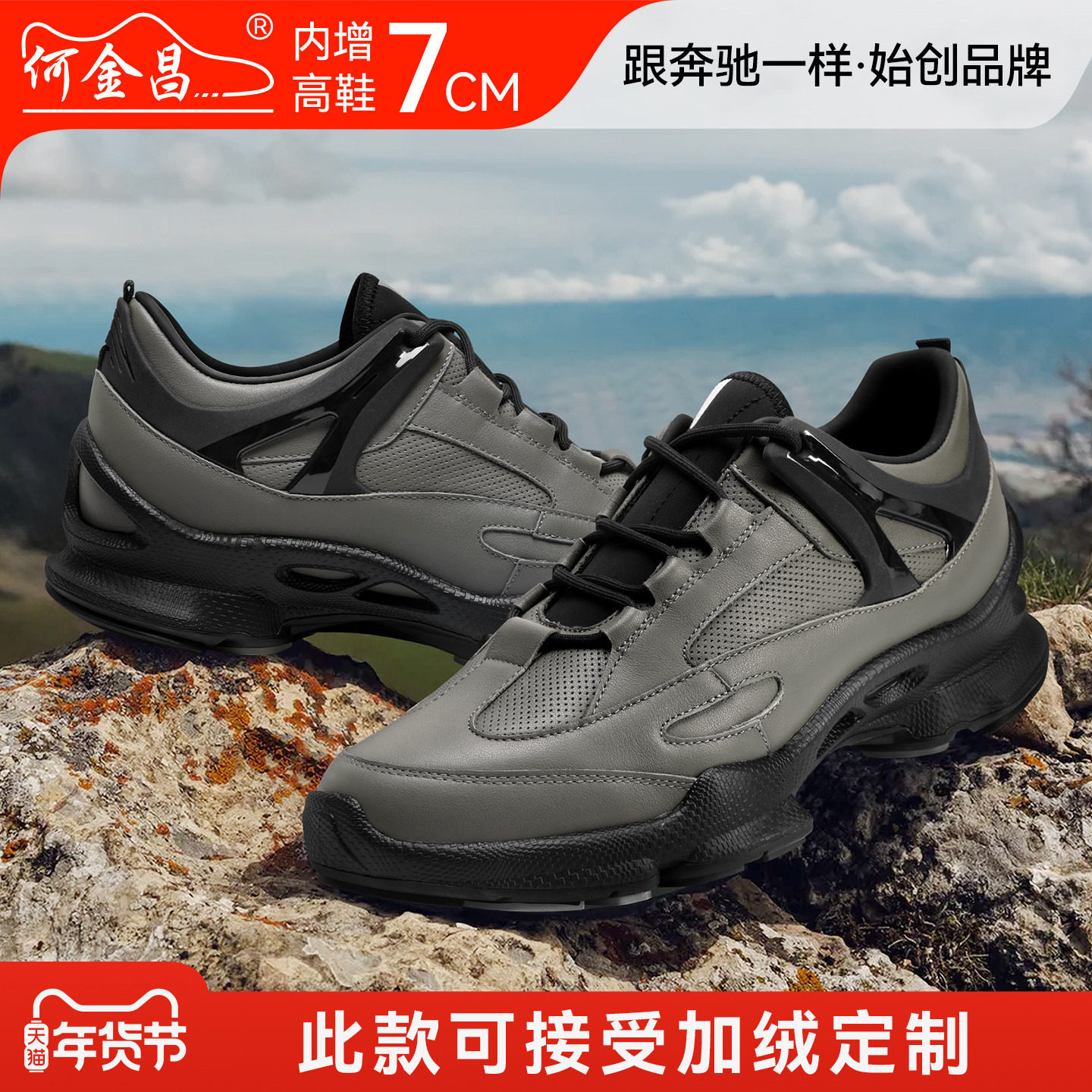 何金昌男鞋2025秋冬新款运动鞋户外增高登山鞋男款7CM徒步休闲鞋
