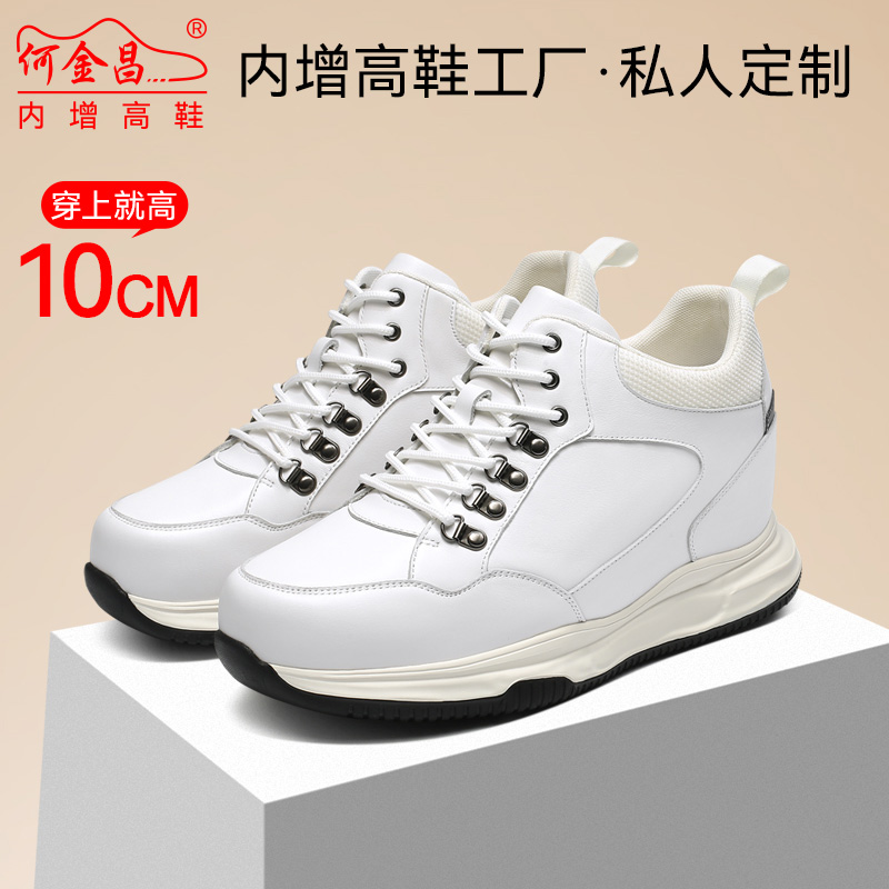 何金昌隐形内增高男鞋10CM新款小白鞋真皮时尚休闲板鞋男士增高鞋