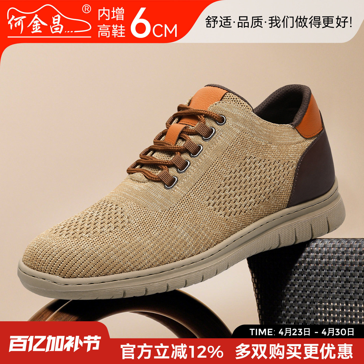 何金昌隐形内增高复古板鞋男夏季新款通勤休闲鞋6CM时尚透气男鞋