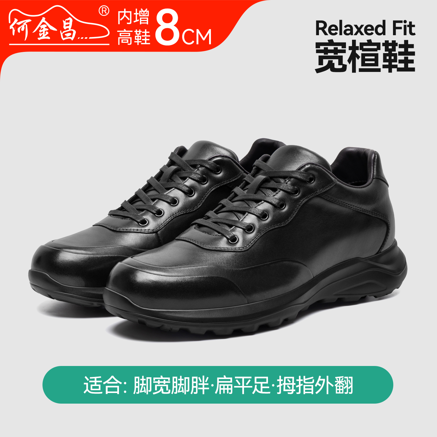 何金昌增高老爹鞋男运动休闲皮鞋