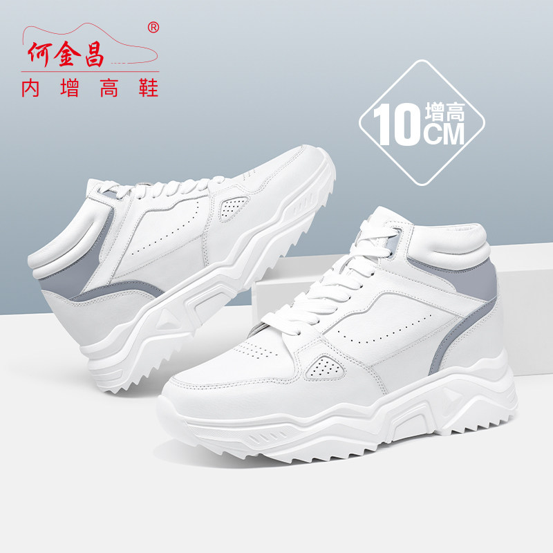何金昌内增高男鞋春季新款真皮高帮增高休闲鞋男10CM厚底时尚板鞋