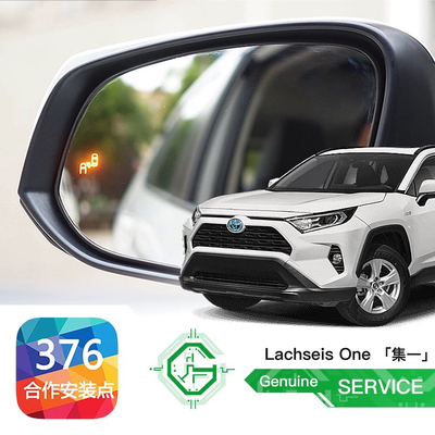 适用于 20款 荣放 威兰达 原厂 升级 BSM RCTA 盲区检测 并线辅助