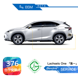 适用于雷克萨斯15-20款 NX BSM RCTA 并线辅助 盲区检测 倒车预警