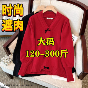 300斤特大码针织开衫女秋冬240胖mm加肥显瘦遮肉毛衣外套260上衣