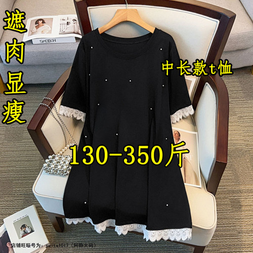 胖mm300斤350特大码短袖T恤裙女夏季200休闲显瘦遮肉中长款上衣潮 - 封面