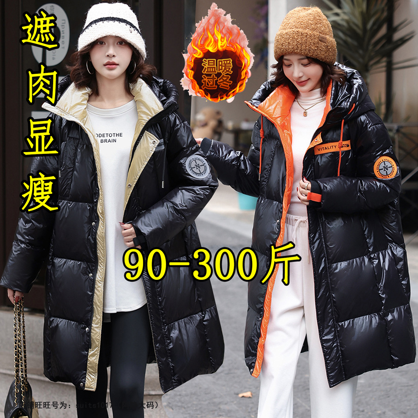 大码亮面免洗羽绒服女中长款冬季