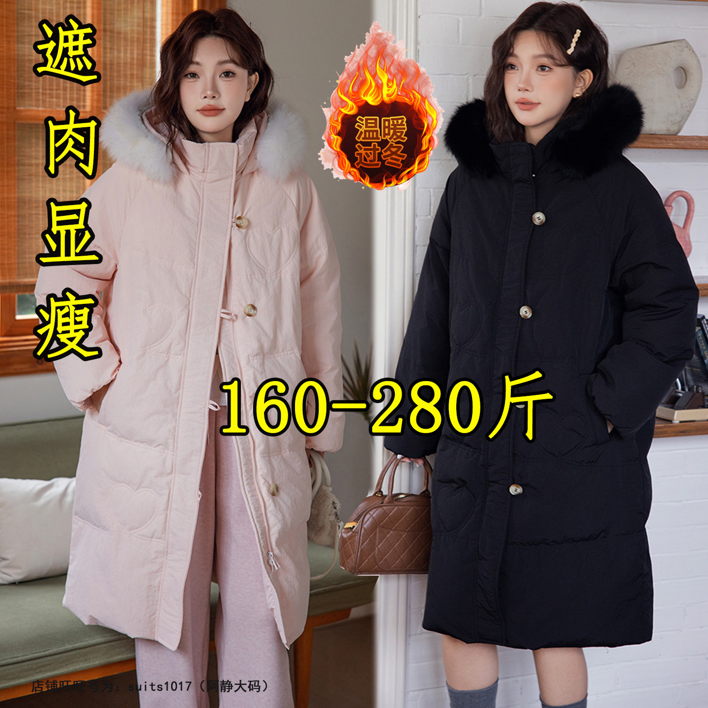 300特大码宽松加肥中长款羽绒服