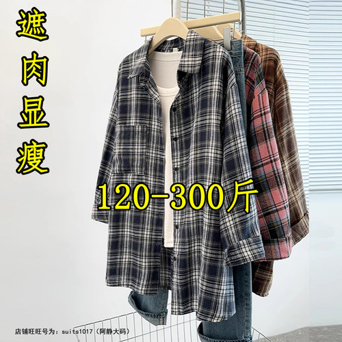 特大码300斤格子衬衫女秋季上衣