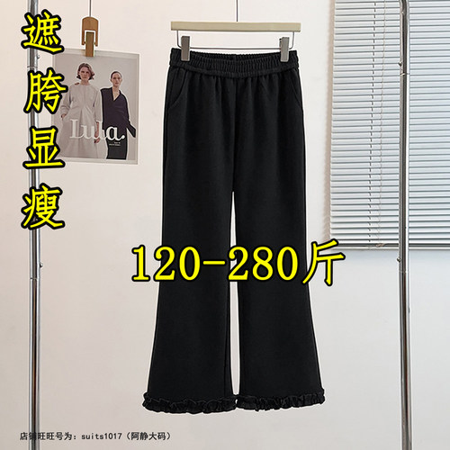 260斤大码高腰显瘦九分喇叭裤