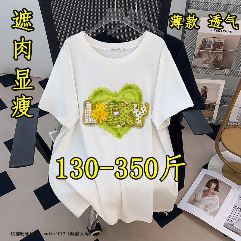 胖MM300斤260加大码显瘦遮肚子中长款减龄印花女装夏季上衣350T恤