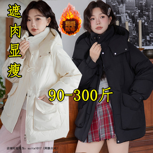 300斤超特大码短款羽绒服女冬季加肥加大200高级感加厚白鸭绒外套