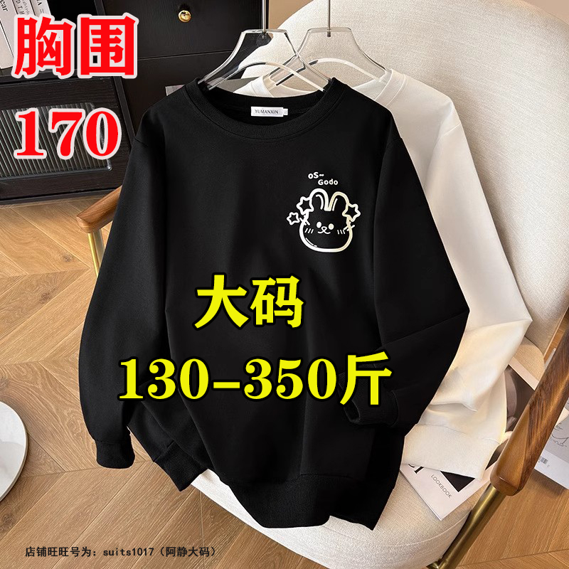 胖mm特大码300斤时尚洋气卫衣女春季350宽松上衣外套240打底衫潮
