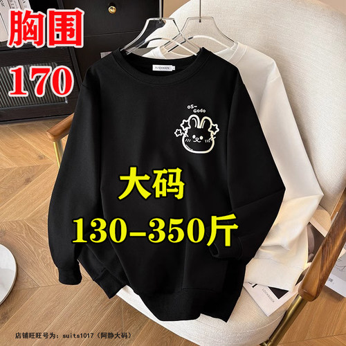 胖mm特大码300斤时尚洋气卫衣女秋季350宽松上衣外套240打底衫潮