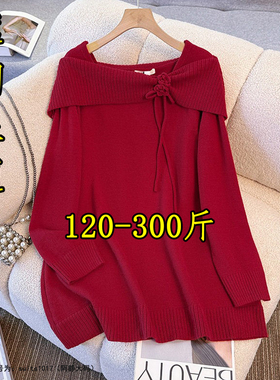 胖mm300斤特大码过年红色一字领长袖针织衫女秋冬200露肩毛衣上衣