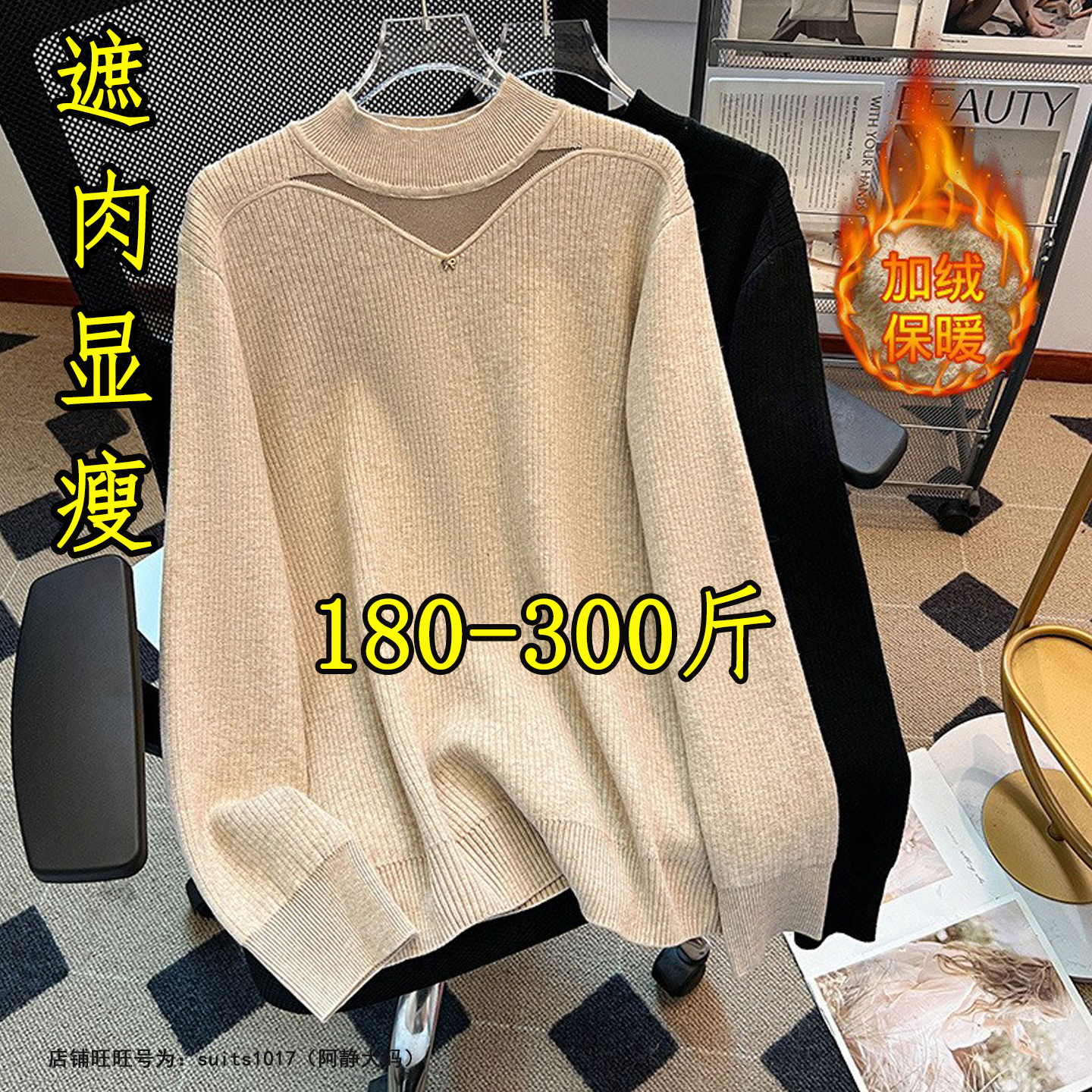 大码300斤加绒半高领毛衣女秋冬