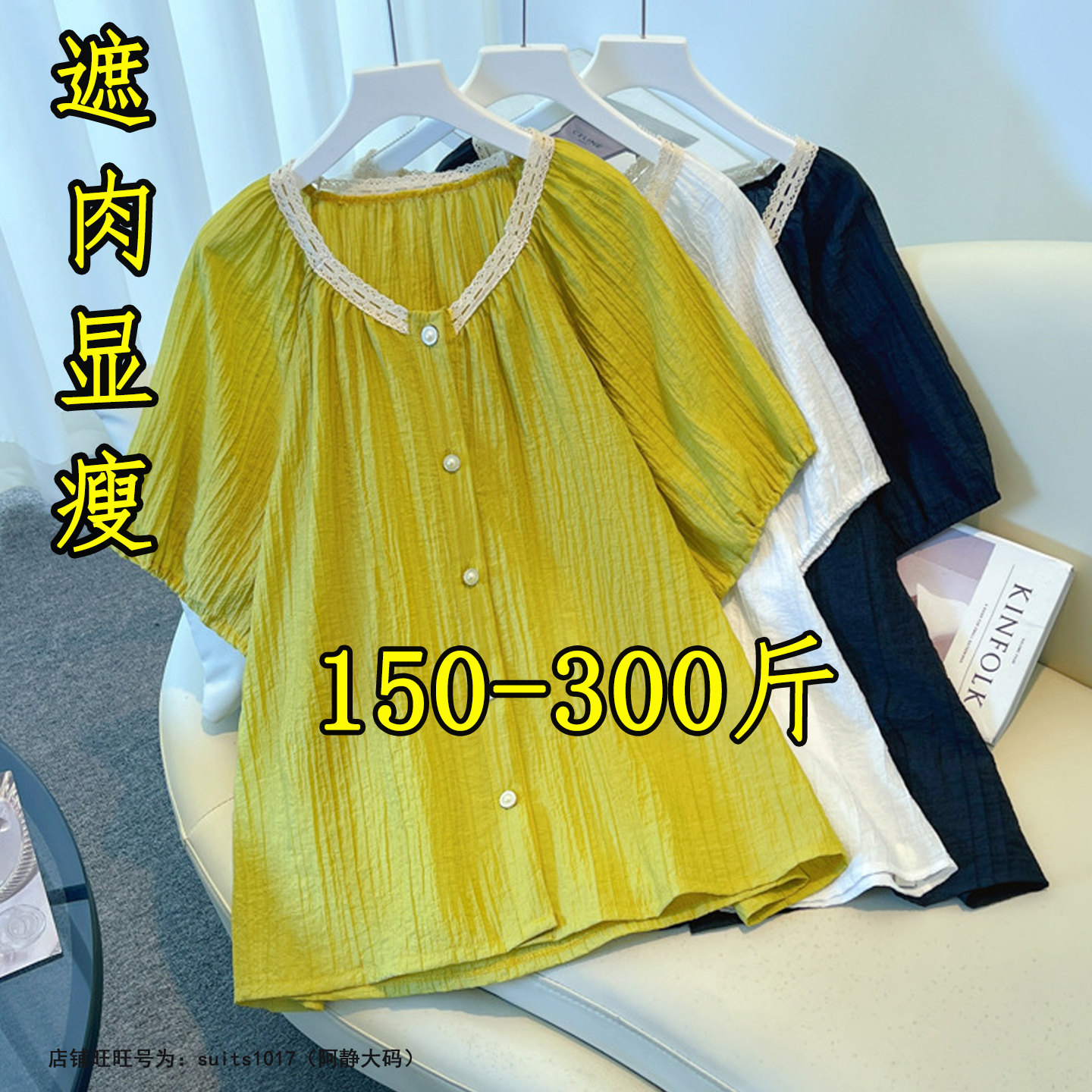大码法式短袖衬衫女夏胖mm上衣