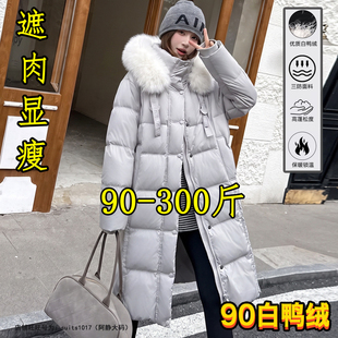 300斤特大码羽绒服女冬中长款200胖mm韩版宽松大毛领过膝加厚外套