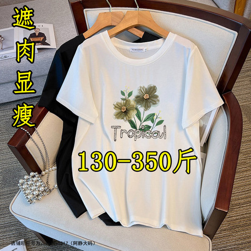大码300斤纯棉短袖t恤上衣