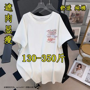 特大码300斤350加肥加大短袖t恤女设计感胖mm260宽松遮肉半袖上衣