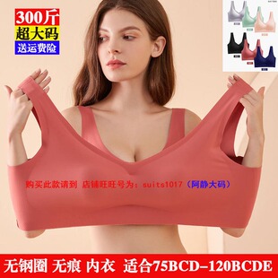 运动内衣女240斤胖mm防震跑步文胸大胸显小300无痕背心 260特大码