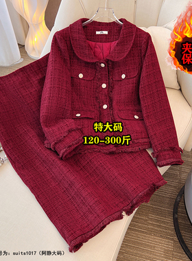 胖mm300斤特大码小香风红色过年套装裙女秋冬200气质高级感两件套