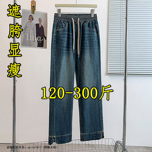 300特大码牛仔裤女宽松弹力胖mm200斤加肥加大显瘦直筒休闲烟管裤