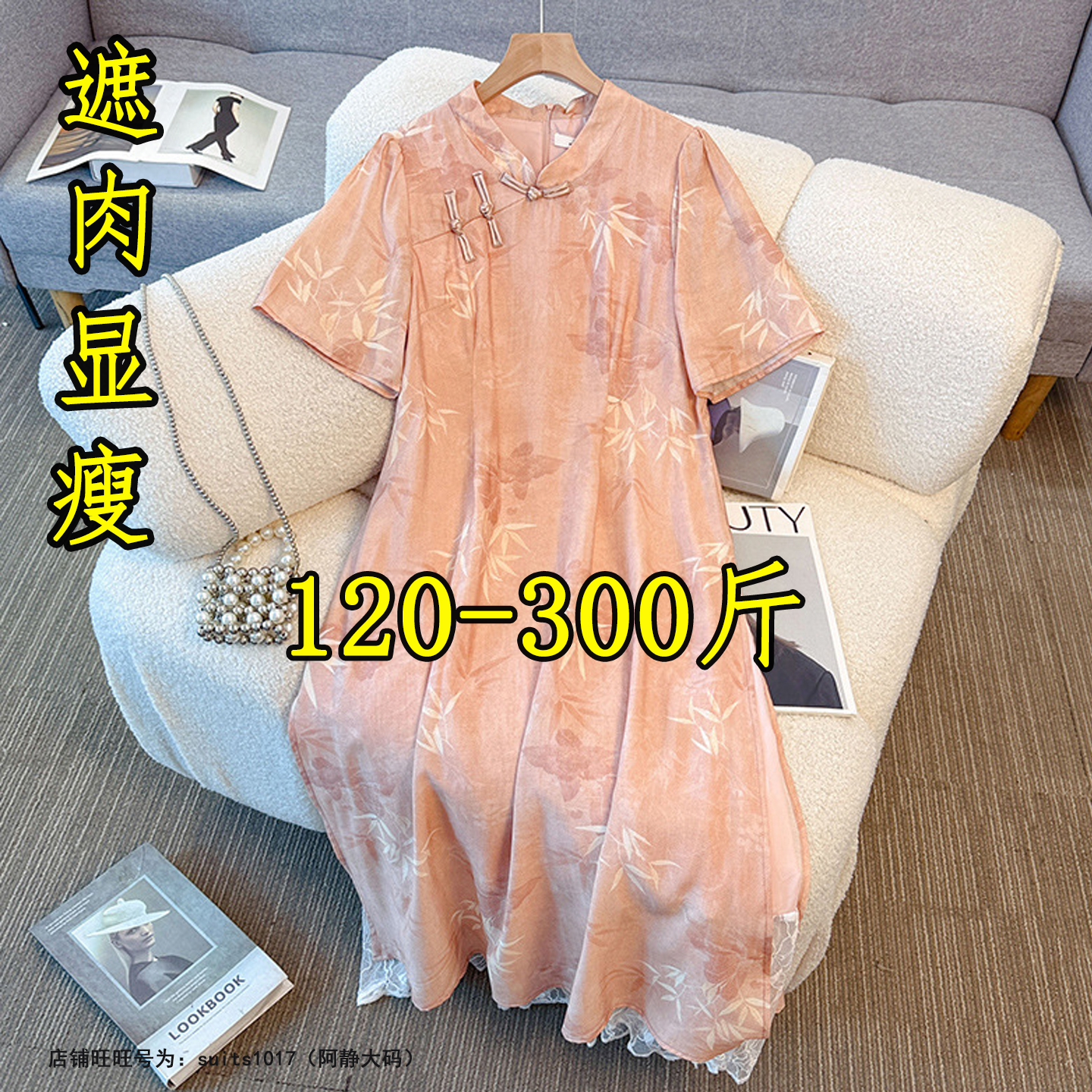 胖mm300斤特大码新中式连衣裙女夏200改良旗袍高级感显瘦国风裙子