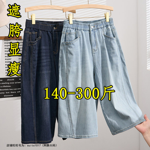 大码七分牛仔裤女夏胖mm中裤子