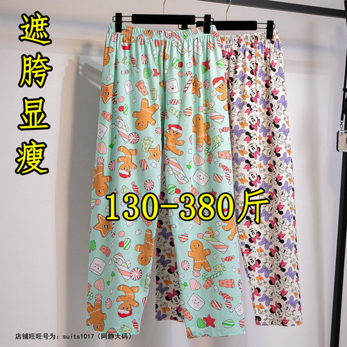 大码睡裤女夏季薄款家居长裤子