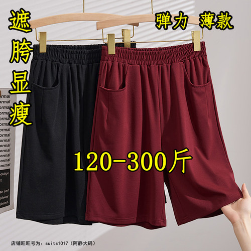 大码运动短裤休闲阔腿五分裤子
