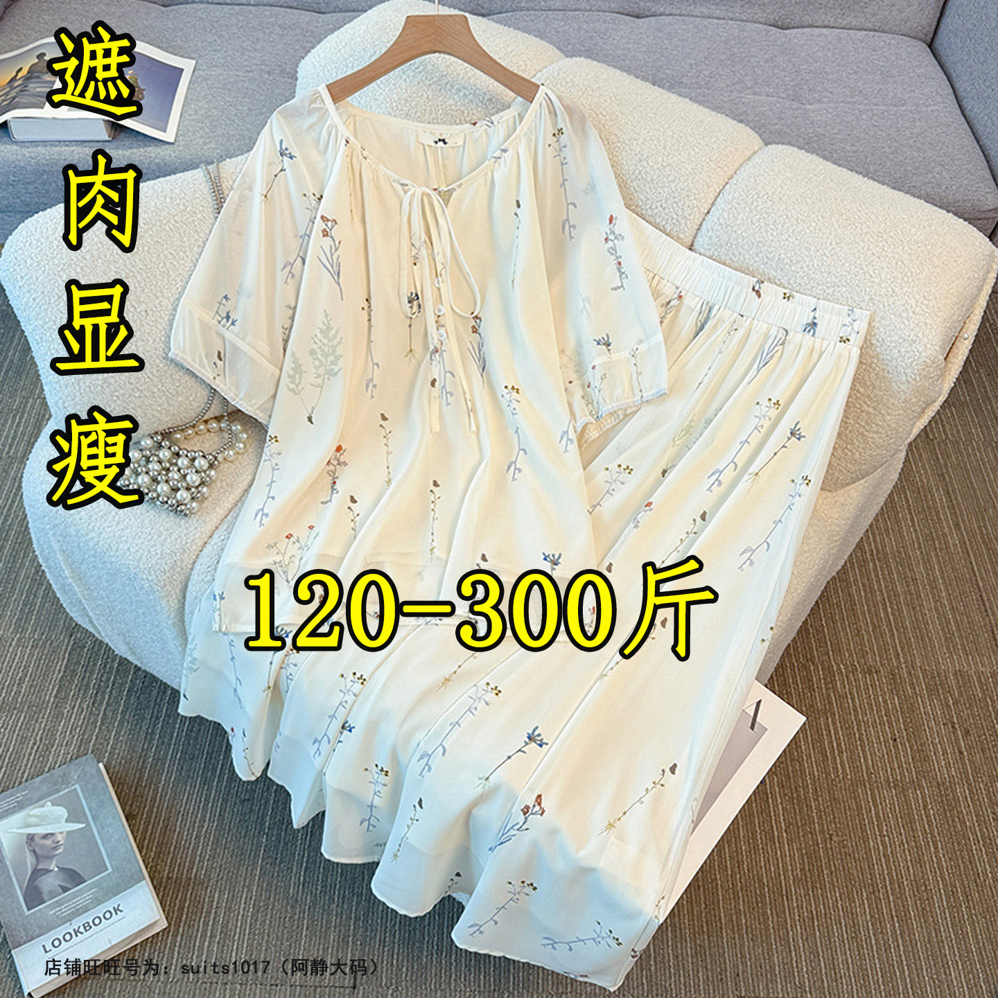 胖mm300斤特大码法式温柔风套装女夏季200减龄系带上衣短裤两件套