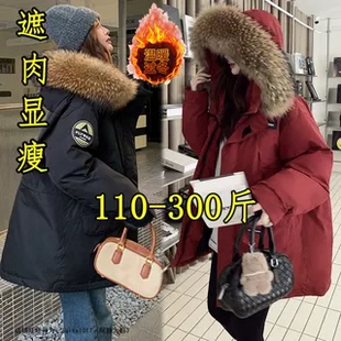 东北派克冲锋衣200外套 羽绒服女冬中长款 胖mm300斤260特大码 工装