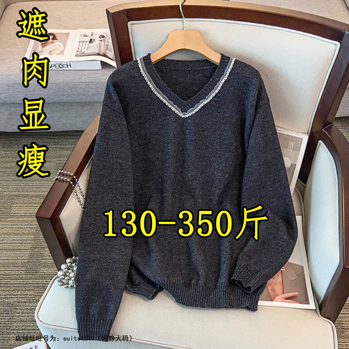 大码宽松针织衫女秋冬慵懒上衣