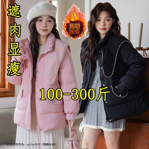 大码小香风翻领羽绒服女冬季外套