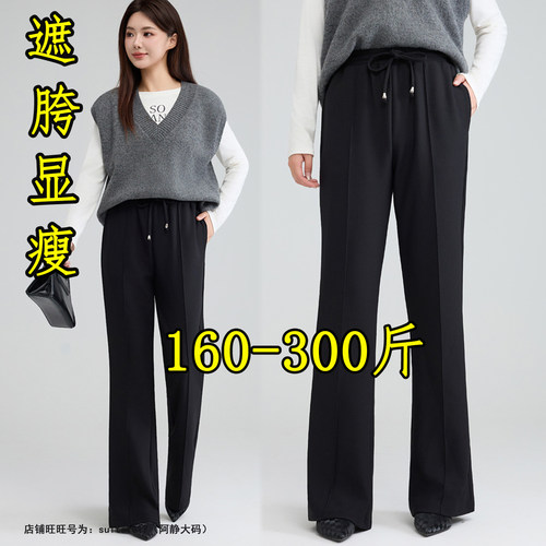 大码西装裤职业正装喇叭裤子