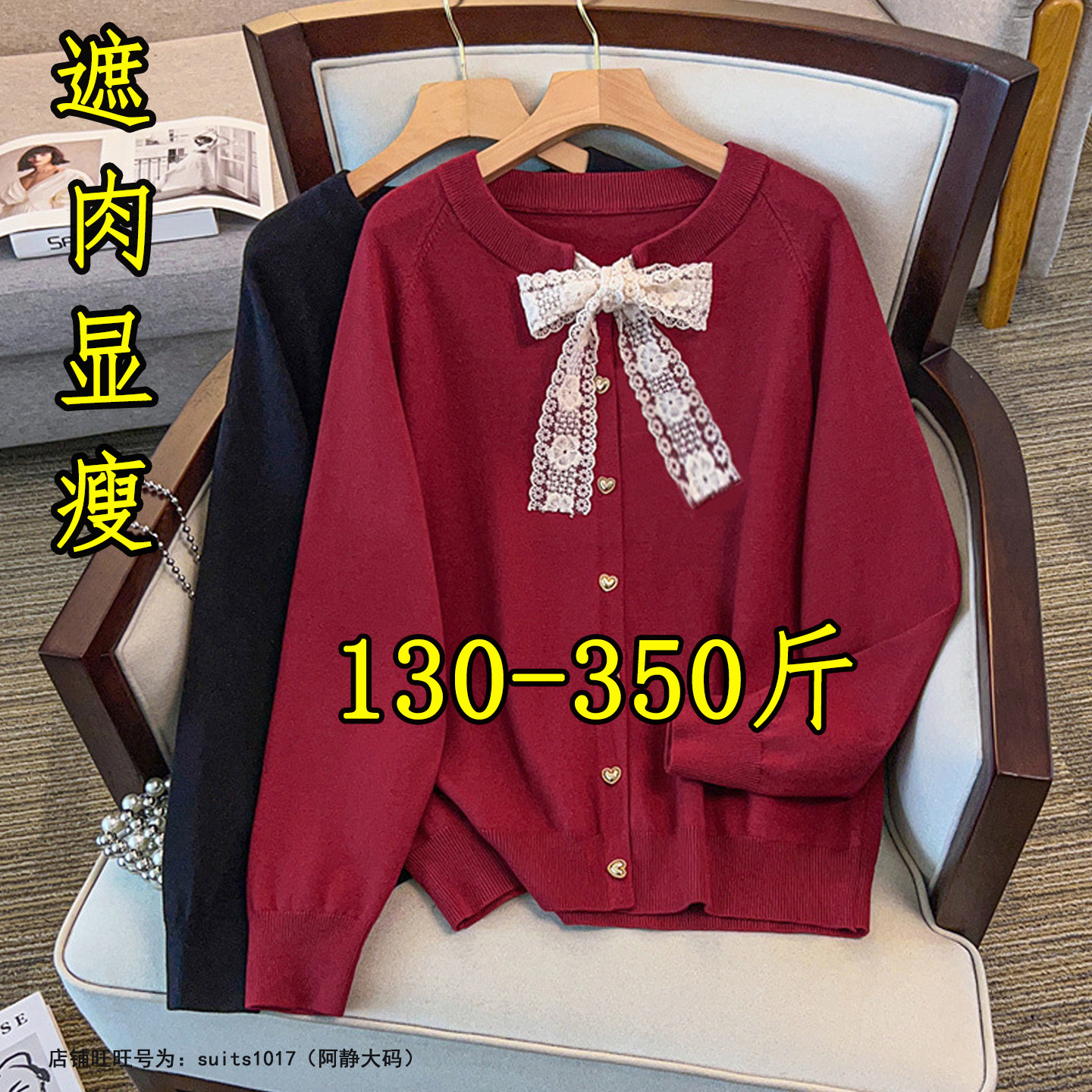 胖mm300斤大码蝴蝶结毛衣开衫女秋季2025新款200甜美正肩针织外套,女装/女士精品,常规大码外套,淘宝优惠券,粉丝福利购,淘宝优惠卷