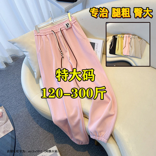 大码300斤运动裤女胖mm束脚裤
