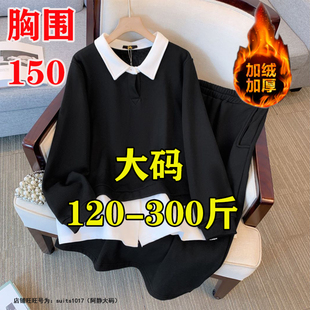 特大码300斤秋冬假两件卫衣女胖MM260时尚显瘦半身裙两件套装240
