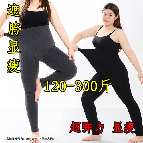 300斤大码高腰收腹小脚打底裤