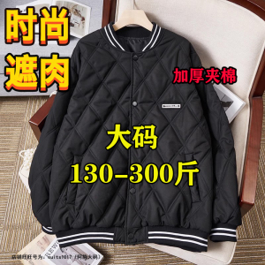200斤240特大码羽绒棉衣棉服女秋冬胖mm300夹棉菱格棒球服外套潮