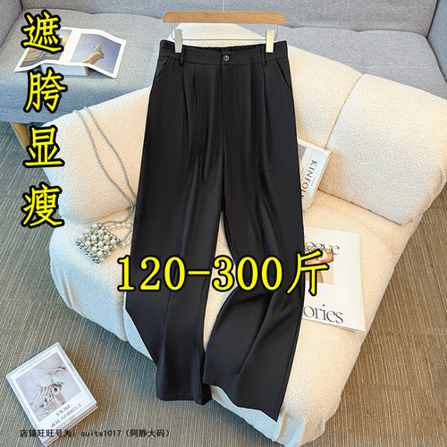 大码阔腿西装裤女秋季胖妹妹长裤