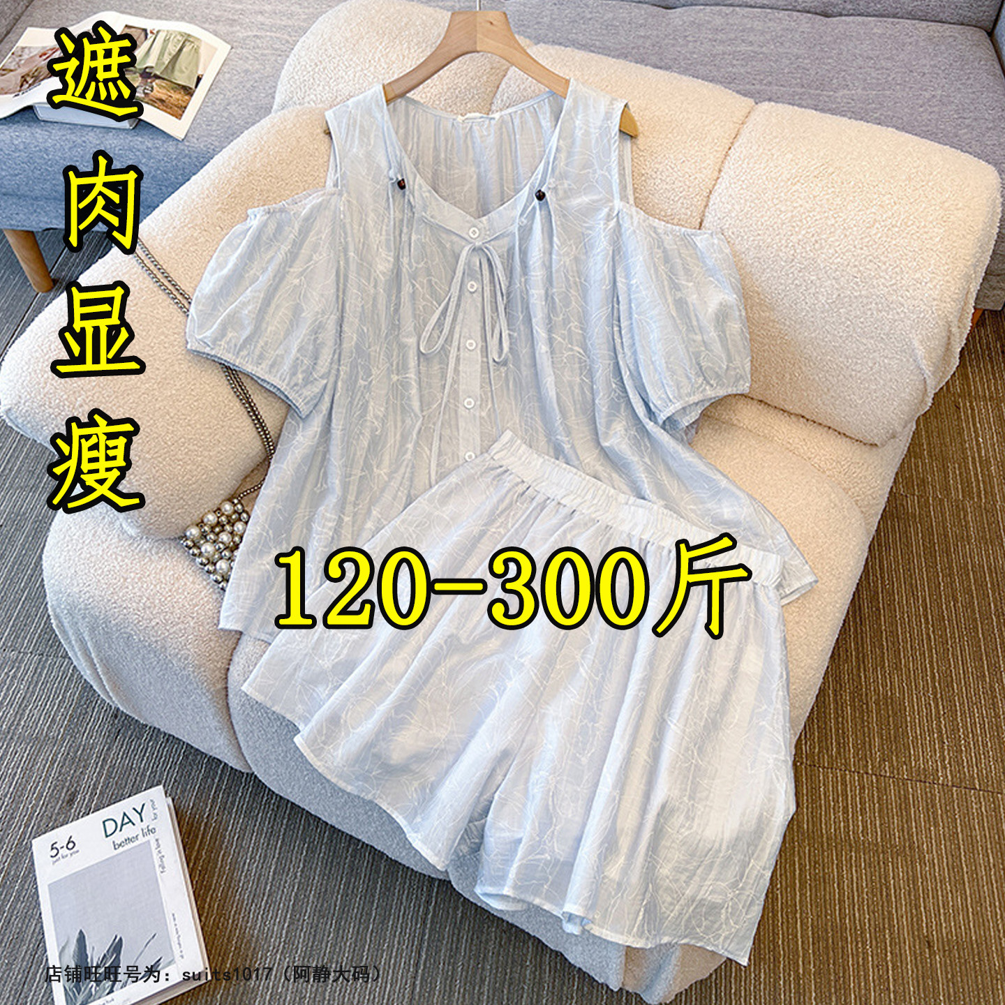 大码女夏露肩印花短裤两件套