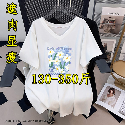 大码正肩V领T恤女夏显瘦短袖上衣
