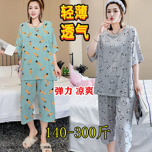 大码300斤240睡衣女夏薄款