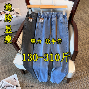 子 女胖mm200加绒显瘦宽松秋冬哈伦长裤 300斤260特大码 老爹牛仔裤