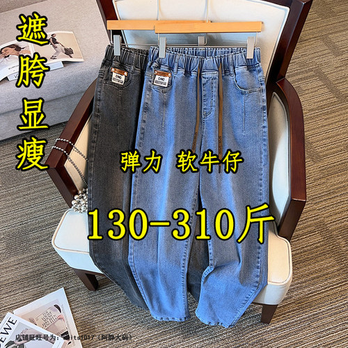 大码老爹牛仔裤女胖mm哈伦长裤子