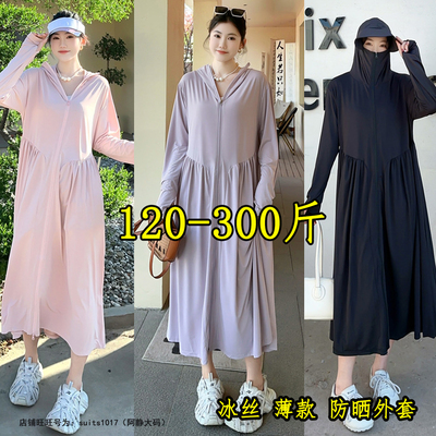 大码防晒衣女夏胖mm冰丝防晒服