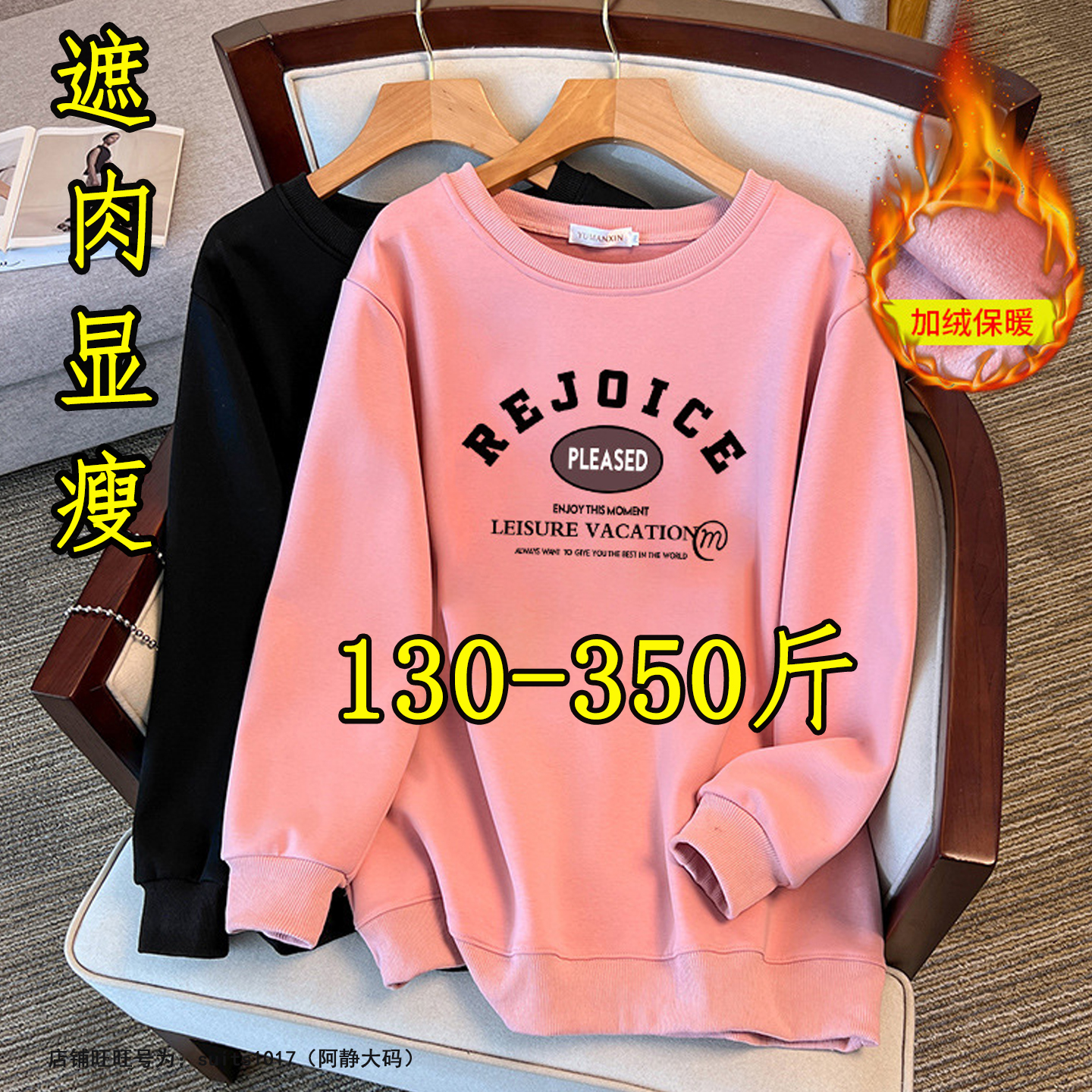 大码美式复古圆领卫衣女秋冬上衣