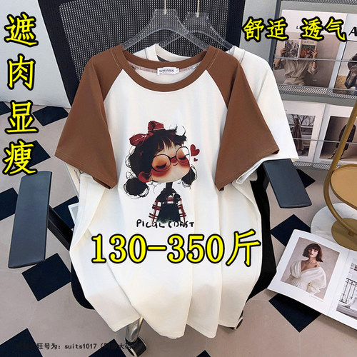 大码插肩短袖上衣女夏季T恤